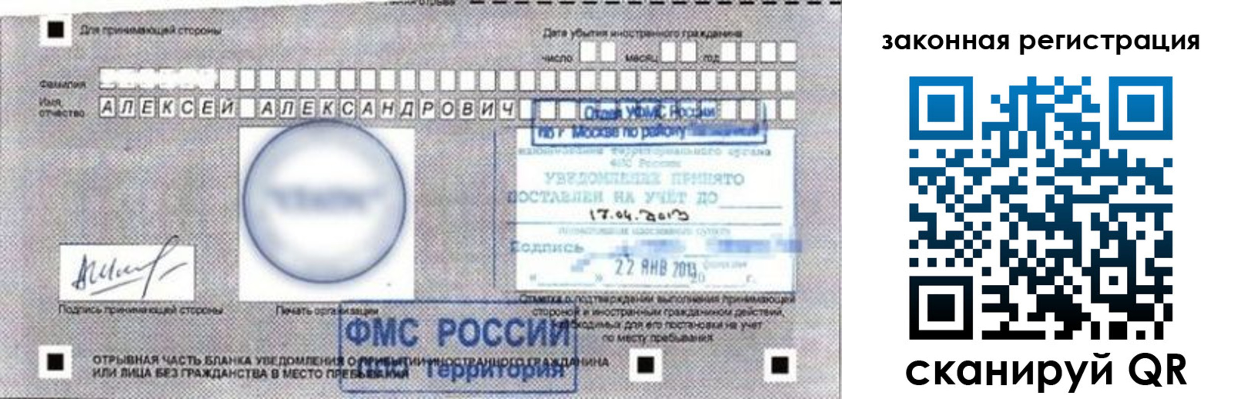 временная регистрация гарантия в Коле