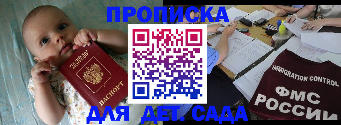 временная регистрация собственник в Коле